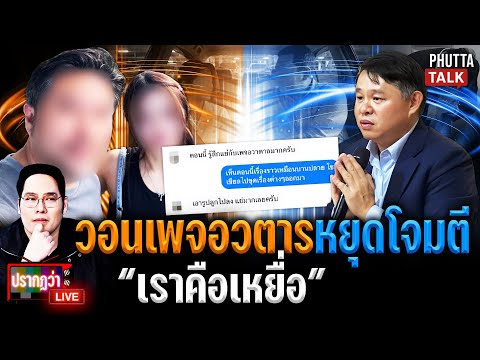 พ่อนักศึกษาเจอแฉ! ทิ้งลูกและเมียเก่า เปิดปากเคลียร์ลั่น 