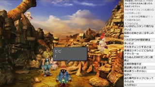【2018071001】FF9をまったりプレイ19