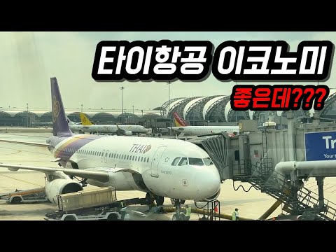 태국 콘캔 여행기: 저렴한 항공편과 편리한 여행 팁