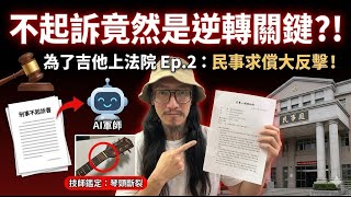 [心情] 我買到瑕疵品，賣家竟封鎖我搞失蹤...