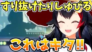 【ホロライブ/切り抜き】しゅぴったり（しけ）すり抜けたりガチの確定を引くガチャ運がヤバい大神ミオ【ホロドリ】