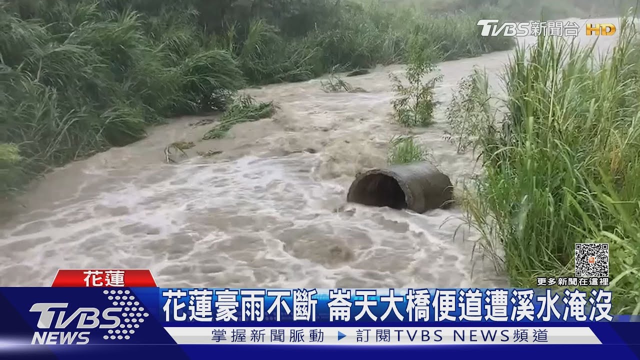 花蓮豪雨不斷 崙天大橋便道遭溪水淹沒