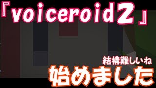 【マイクラ実況】パート79.5番外編　みくにちゃん(仮)喋ってみる【voiceroid2導入】