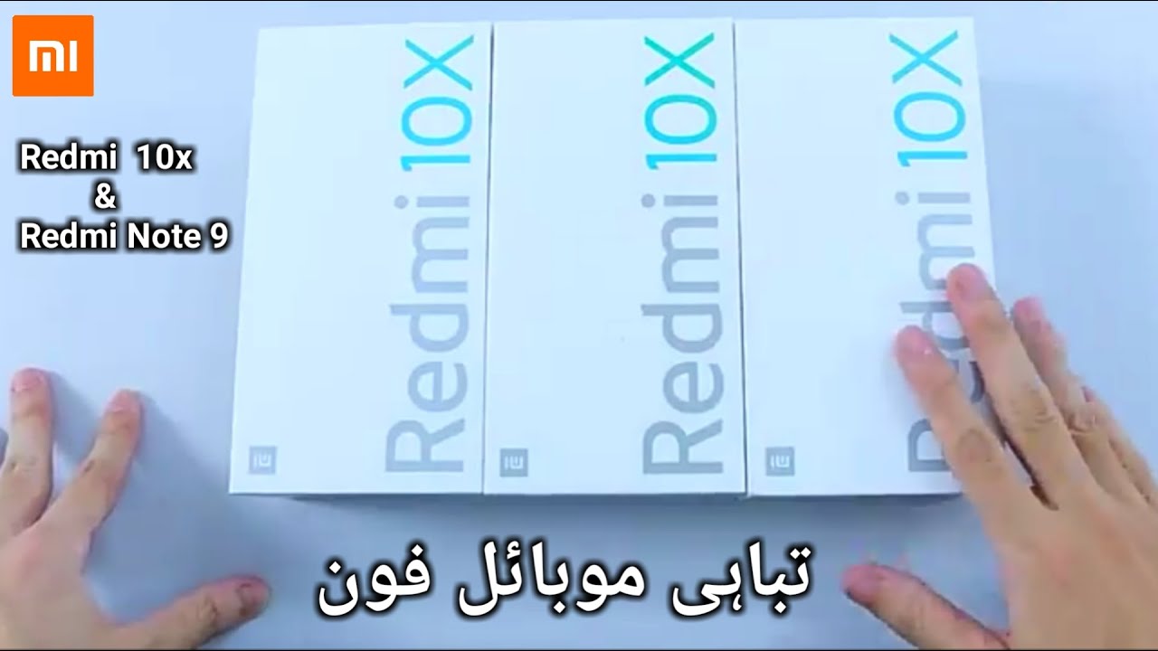 Redmi 10x 4G OR Redmi Note 9 unboxing in pakistan | Three colors of Redmi 10x and price