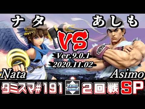 【SSBU】Tamisuma#191 Round2 Nata(Pit) VS Asimo(Ryu) - Online Tournaments