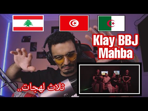 ELLKASSAR/REACTIONS/Klay - Mahba | المهبة (Clip Officiel)