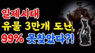 Download lagu 충격! 한국의 역사, 일본 창고에 갇혀 있다!? (이제 돌려받아야 합니다) mp3