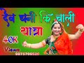 Dev Dhani Ki Chali Yatra Nach dikha Gujari Godi Ko mix by Dj shubham