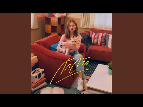 กักตัว (Quarantine) – Violette Wautier