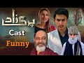 Parizaad Cast Funny Parizaad Drama Parizaad Funny Pakistani Drama Parizaad Ost Star Vines