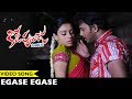 Kodipunju Full Video Songs Egase Egase Full Video Song Tanishq Anchal