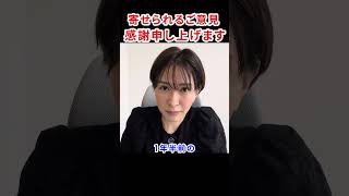 賛否の意見が活動の証　#さとうさおり #千代田区長選 #会計士 #無所属