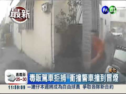 像在拍電影! 毒販3連撞警車