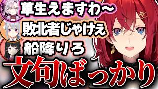 【にじうぉ～ず】何故か味方に度々責められてイライラが止まらないアンジュ・カトリーナ【にじさんじ切り抜き /アンジュ・カトリーナ/月ノ美兎/樋口楓/壱百満天原サロメ/デヴィエーション・ゲーム】