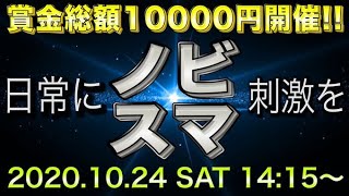 第17回.ノビスマ大会.ft.へろー.J!.ぴよねね.ネイサンドレイク.こじかよしお.ウスケザ.ペロキャン.スマブラ.配信.スマブラSP.