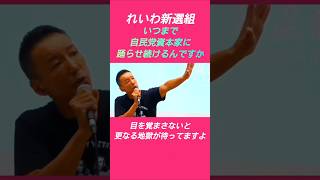 排外主義に踊らされたら自民党・経団連・維新のオモウツボですからね