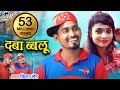 Daba Ballu || दबा बल्लु  II Singer Kishan Sen || Rajshree Music Chhattisgarh