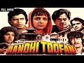 मिथुन शत्रुघ्न की एक्शन हिट 4K - Aandhi Toofan Full Movie | Hema Malini, S