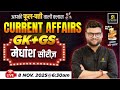 8 November 2025 Current Affairs 1916 Current Affairs Today Kumar Gaurav Sir