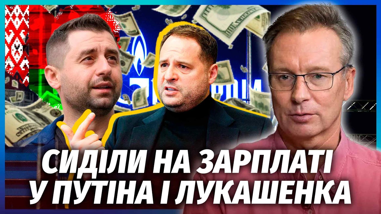 ЦРУ піймали ЄРМАКА на СХЕМІ Путіна! Кришував справи ГАЗПРОМА в Україні. На Ар