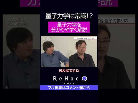 物理学: 研究者が量子レベルの秘密を解読する