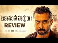 Aakaasam Nee Haddu Ra Movie Review | Suriya, Aparna | Soorarai Pottru Review | Thyview | Eng Subs