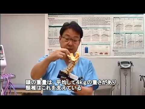 臨床現場における物理療法 第1部 変形性頸椎症