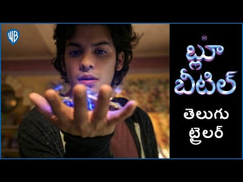 బ్లూ బీటిల్ (Blue Beetle) – Official Telugu Trailer