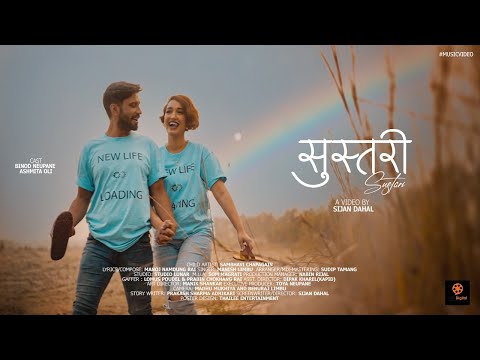 SUSTARI - New Nepali Official Song 2023 || Manish Limbu || Ft. Binod Neupane, Ashmita Oli