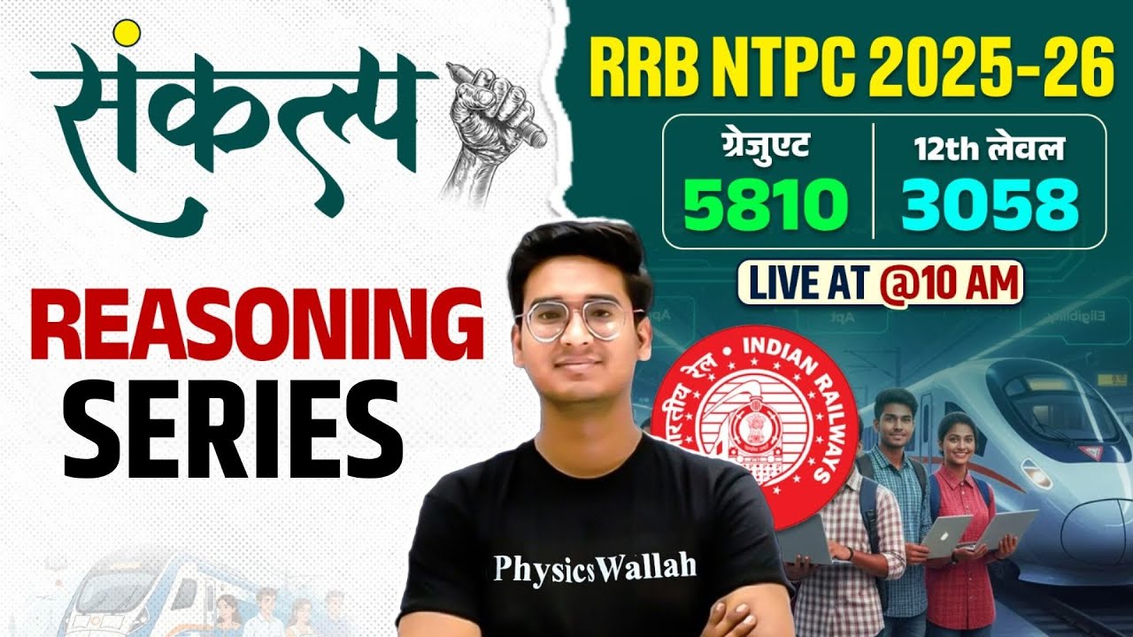 RRB NTPC Reasoning Classes 2025 | Number Series Reasoning Tricks | NTPC Reasoning Class By Jitin Sir
