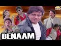 Benaam - Mithun Chakraborty, Aditya Pancholi, Payal Malhotra & Johnny Lever - Full HD Movie