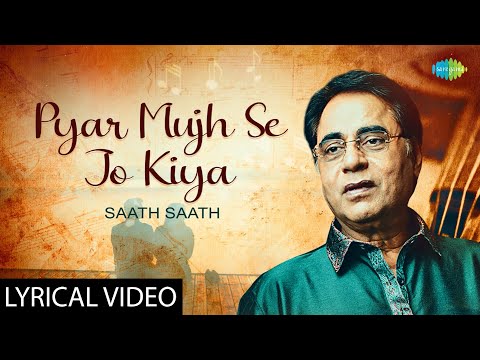 PYAR MUJH SE JO KIYA-Lyrical | प्यार मुझसे जो किया | Jagjit Singh Ghazals | Old Ghazals | Sad Songs