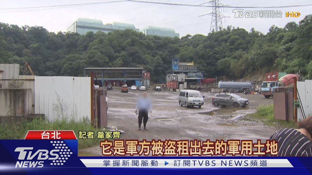 神鬼上尉盜租軍地 海撈千萬潛逃出境