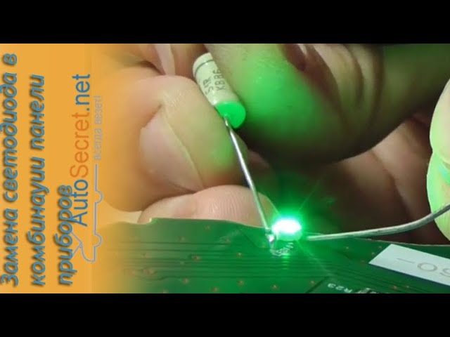 Как Заменить Лампочки На Панели Приборов Гранта