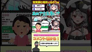 リスナーに攻撃をしたらしっかり返り討ちに遭う沙花叉クロヱwww #hololive #shorts