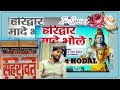 Ganga Nahavan Aai Soon Edm Bhole Haridwar Ghuma De Dj Sherawat HODAL Dj Swam GZB Dj Guddu Pradhan
