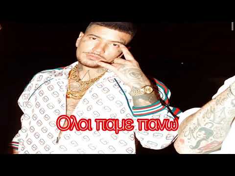 Snik - Όλοι πάμε πάνω