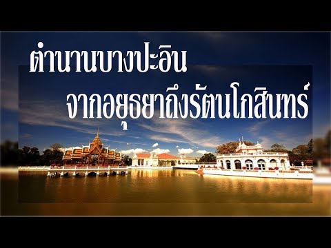 คลิกเพื่อดูคลิปวิดีโอ