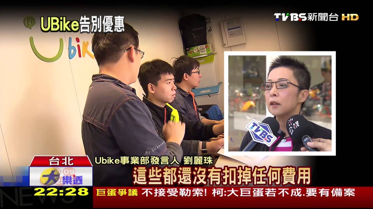 補貼暴利？　劉金標：Ubike幫市府賺更多