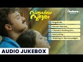 Sathyam Sivam Sundaram Malayalam Jukebox | Kunchako Boban, Aswathi Menon | Vidyasagar | Kaithapram