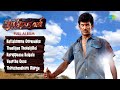 Thaamirabharani Full Album Vishal Prabhu Bhanu Hari Yuvan Shankar Raja
