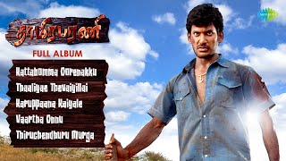 Download lagu Thaamirabharani - Full Album | Vishal | Prabhu | Bhanu | Hari | Yuvan Shankar Raja mp3 Download lagu Thaamirabharani - Full Album | Vishal | Prabhu | Bhanu | Hari | Yuvan Shankar Raja mp3