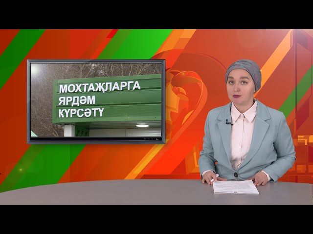 Биектау ТВ Выпуск от 14 11 2023