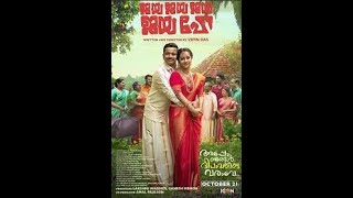 JAYA JAYA JAYA JAYA HEY (Malayalam) | Trailer | Basil Joseph | Darshana Rajendran | Aju Varghese