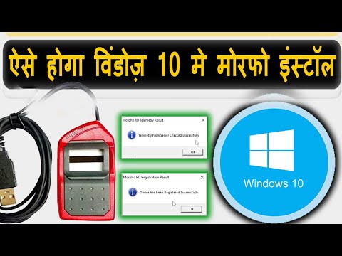 device registration failed press ok to retry | Windows 10 Morpho Installation | Telemetry Unsuccess