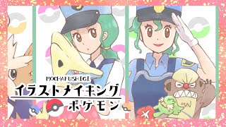 ジョーイ ポケットモンスター ウソハチ カイリュー タマンタ
