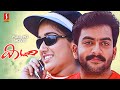 Kadha Malayalam Full HD Movie Prithviraj Sukumaran Kavya Madhavan Abbas Love Story Movie