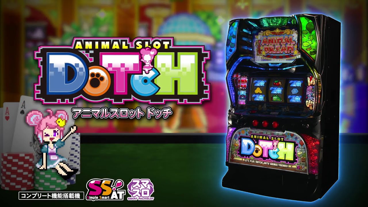 アニマルスロット ドッチ プロモーションムービー