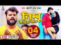 Video निम्बू खरबूजा भईल Khesari Lal Yadav Nimbu Kharbuja Bhail Bhojpur