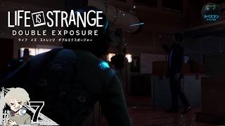 #7【LIFE IS STRANGE DOUBLE EXPOSURE】究極の２択と新たな力